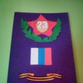Майстер клас виготовлення вітальної листівки до Дня Захисника Вітчизни