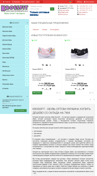 опт обуви купить недорого опт обуви купить недорого