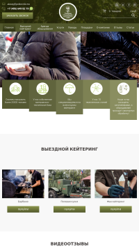 Кейтеринг на 8 Марта Кейтеринг на 8 Марта