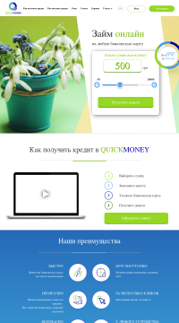 Кредит онлайн на карту Кредит онлайн на карту