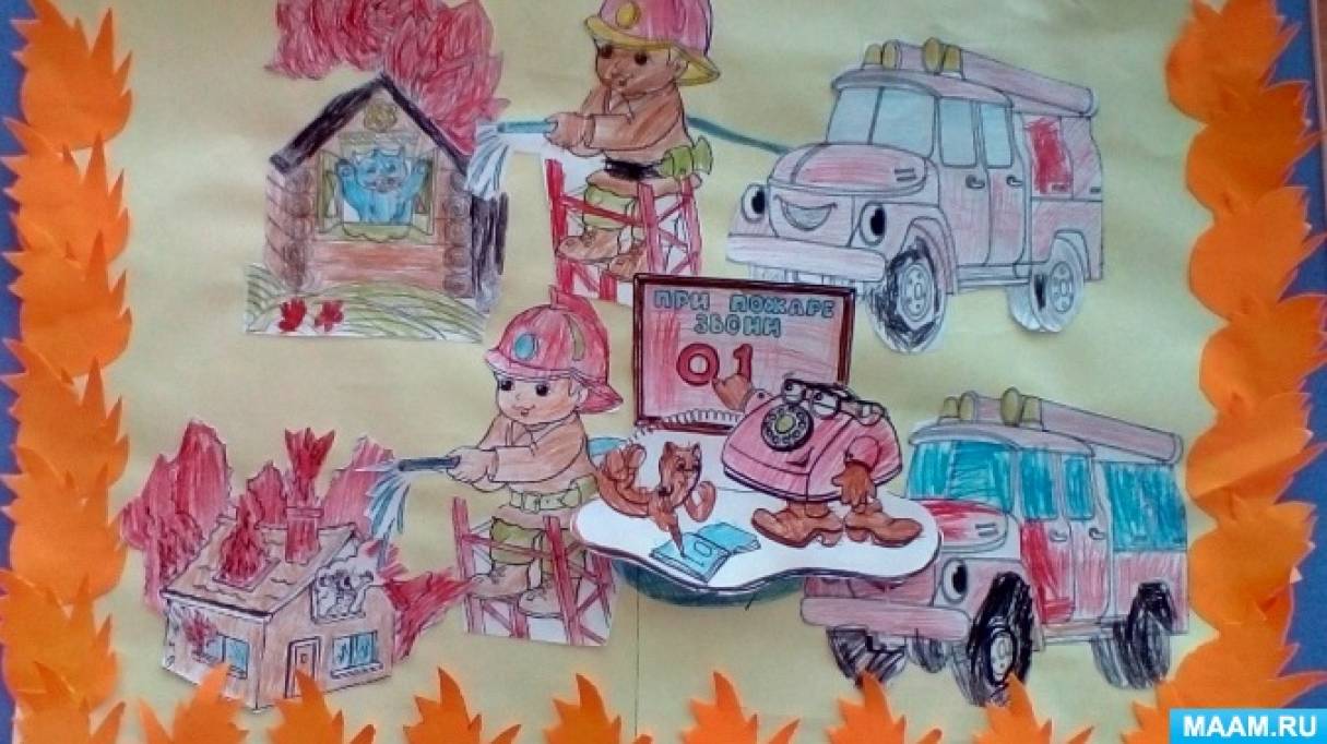 Колаж «Якщо трапиться пожежа»   Пожежа - це страшне нещастя