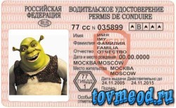 Нещодавно пішов вчитися на водійські права, точніше не вчитися, а підтверджувати вже наявне російське водійське посвідчення