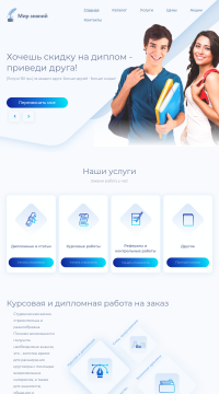 Заказать Магистерскую работу Заказать Магистерскую работу