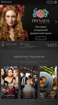 Ресторан на Оболони "Prynada Ukrainian Ресторан на Оболони "Prynada Ukrainian